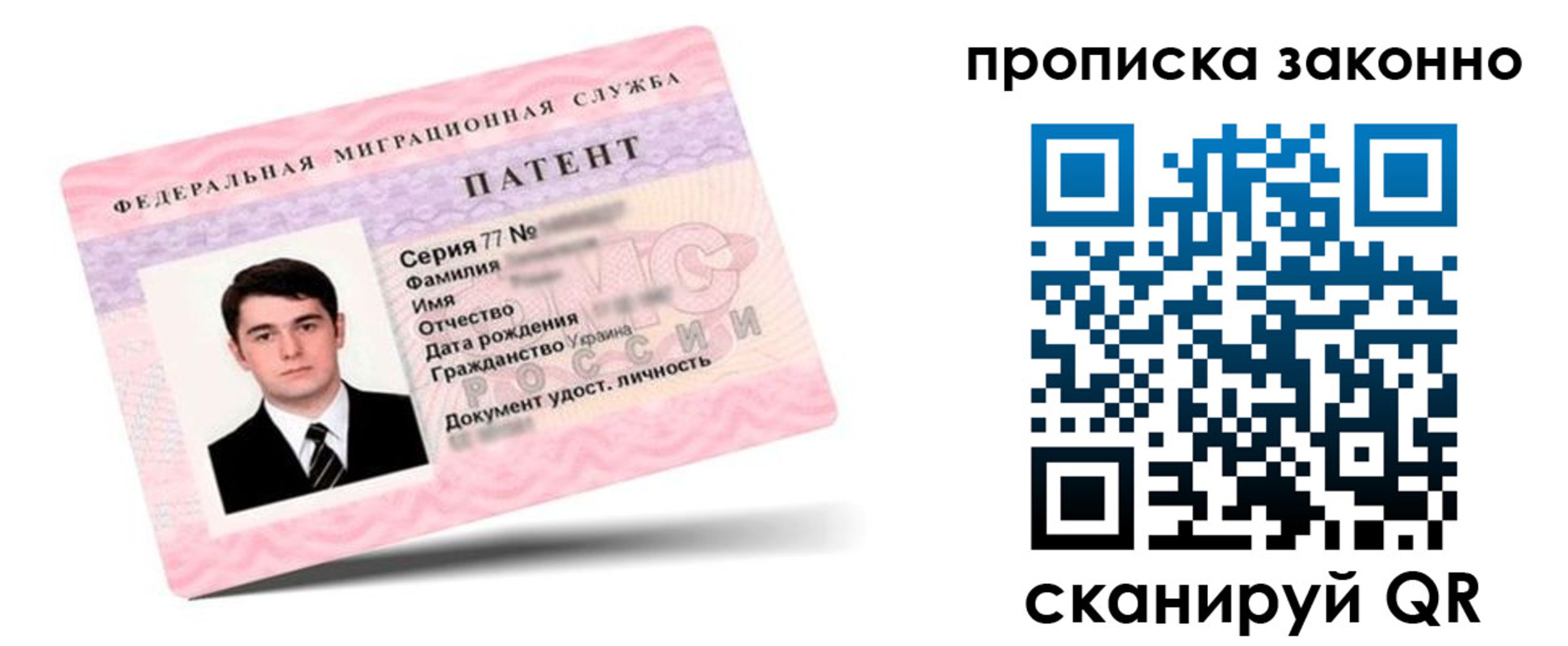 регистрация в Почепе