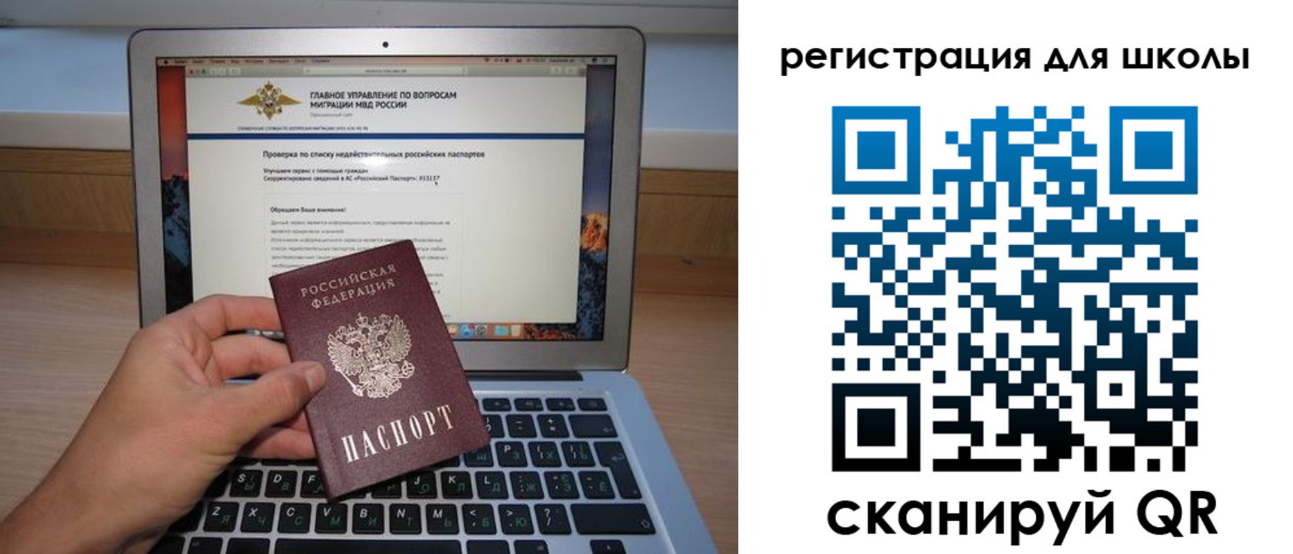 прописка поиск в Почепе