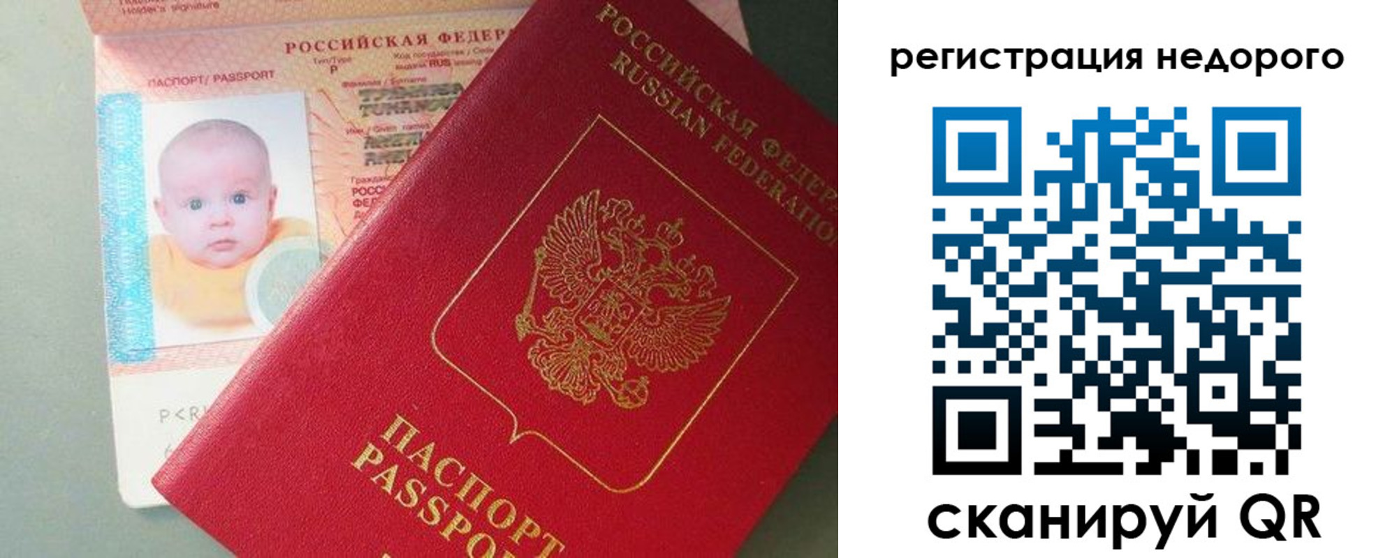 временная регистрация собственник в Почепе
