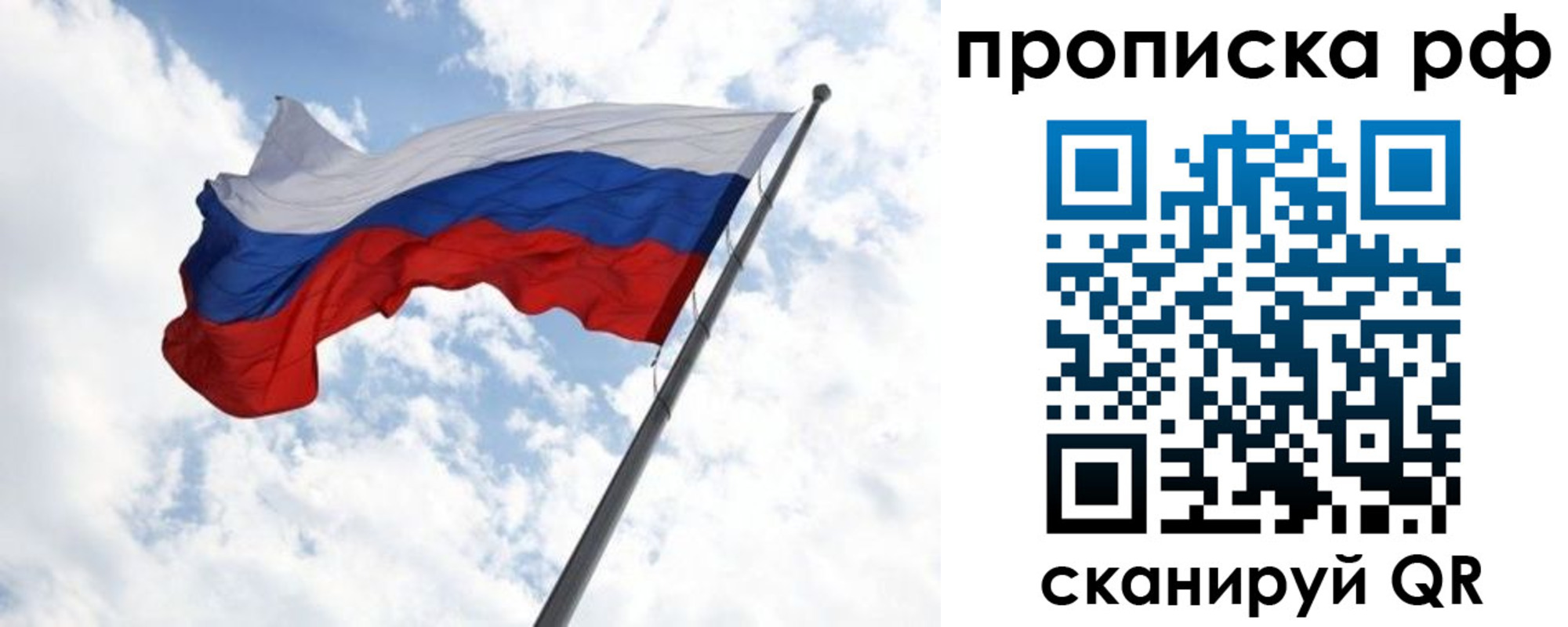 прописка в квартире в Почепе