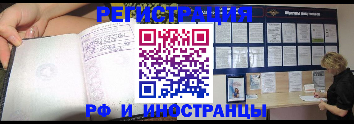 прописка для военкомата в Почепе