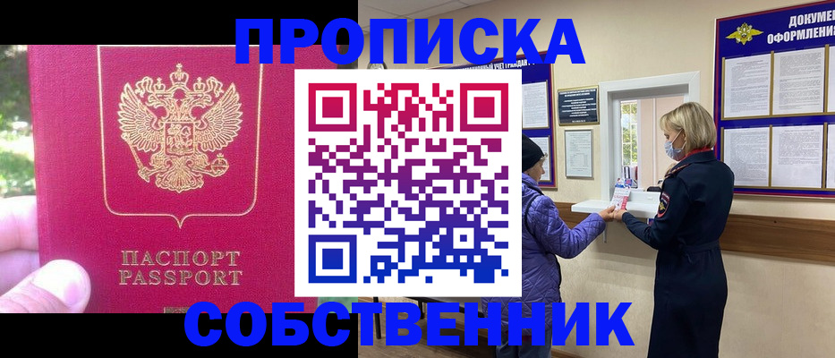 найти адрес прописки в Почепе