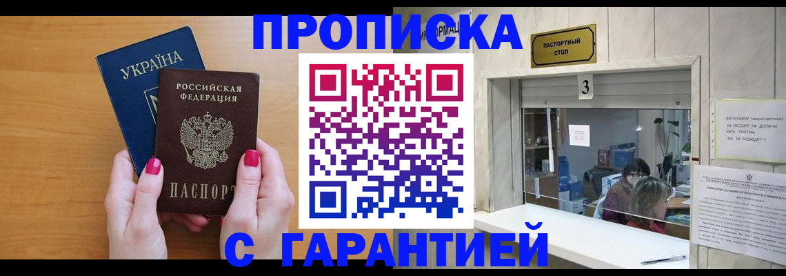 прописка для школы в Почепе