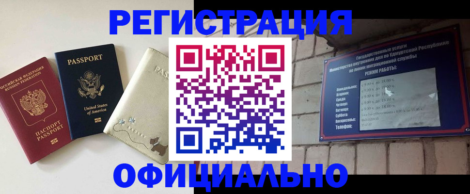 где прописаться в Почепе