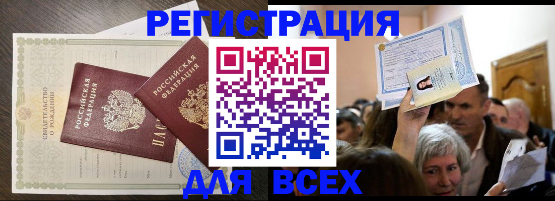 временная регистрация госуслуги в Почепе