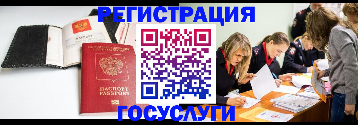 прописка для военкомата в Почепе