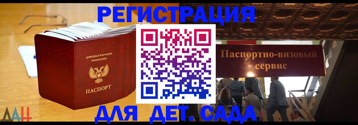 прописка ребенка в Почепе